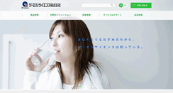 Desktop Screenshot of gls.co.jp